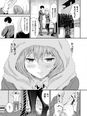 COMIC BAVEL 2024年10月号 [DL版]_474