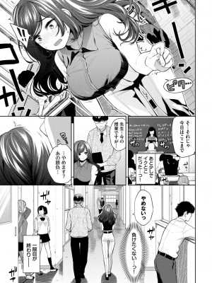 COMIC BAVEL 2024年10月号 [DL版]_088