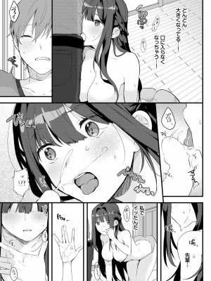 COMIC BAVEL 2024年10月号 [DL版]_538