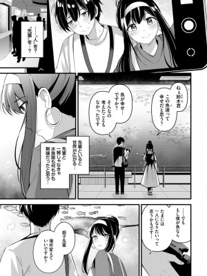 COMIC BAVEL 2024年10月号 [DL版]_136