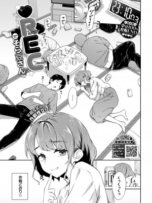 COMIC BAVEL 2024年10月号 [DL版]_064