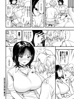 COMIC BAVEL 2024年10月号 [DL版]_039