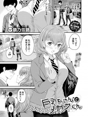 COMIC BAVEL 2024年10月号 [DL版]_472