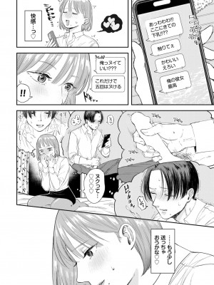 COMIC BAVEL 2024年10月号 [DL版]_047