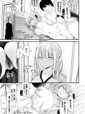 COMIC BAVEL 2024年10月号 [DL版]_184