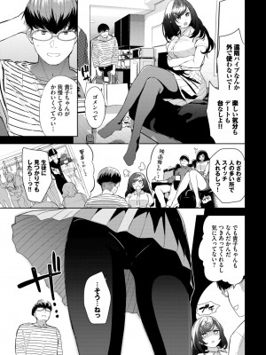 COMIC BAVEL 2024年10月号 [DL版]_084