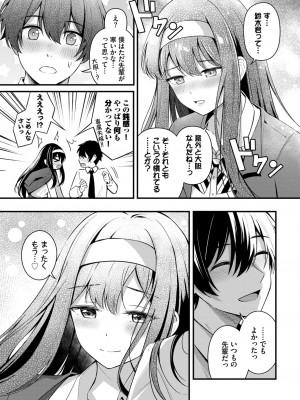 COMIC BAVEL 2024年10月号 [DL版]_142