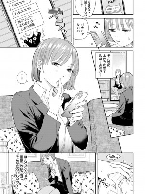 COMIC BAVEL 2024年10月号 [DL版]_044