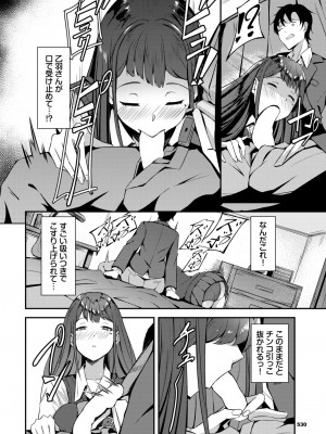 COMIC BAVEL 2024年10月号 [DL版]_519
