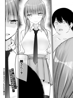 COMIC BAVEL 2024年10月号 [DL版]_215