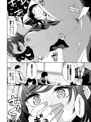 COMIC BAVEL 2024年10月号 [DL版]_099