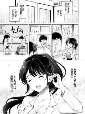COMIC BAVEL 2024年10月号 [DL版]_330