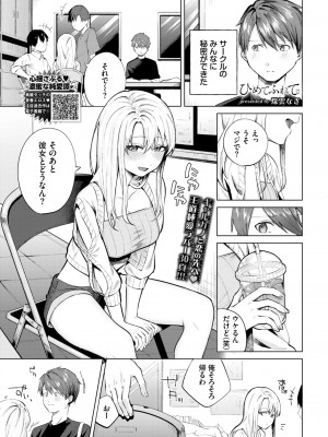 COMIC BAVEL 2024年10月号 [DL版]_238