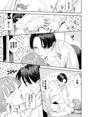 COMIC BAVEL 2024年10月号 [DL版]_056