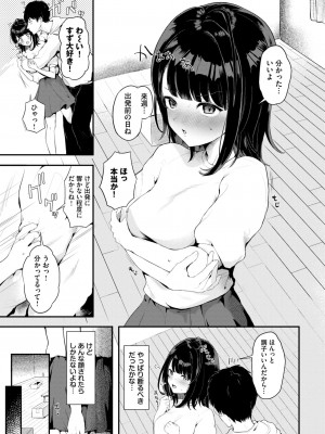 COMIC BAVEL 2024年10月号 [DL版]_554