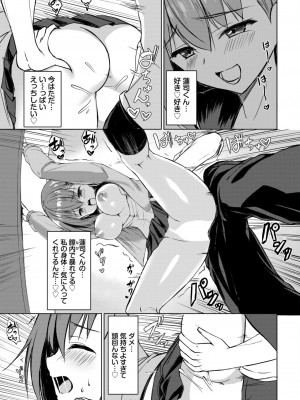 COMIC BAVEL 2024年10月号 [DL版]_394