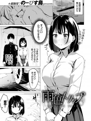 COMIC BAVEL 2024年10月号 [DL版]_432