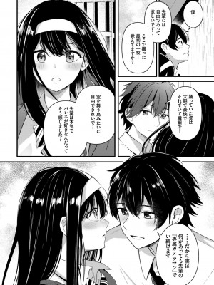 COMIC BAVEL 2024年10月号 [DL版]_143
