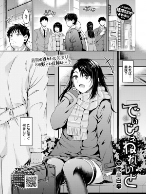 COMIC BAVEL 2024年10月号 [DL版]_452