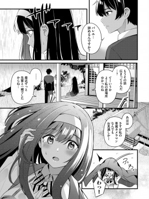 COMIC BAVEL 2024年10月号 [DL版]_140