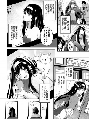 COMIC BAVEL 2024年10月号 [DL版]_135