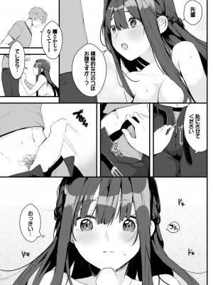 COMIC BAVEL 2024年10月号 [DL版]_536