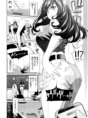 COMIC BAVEL 2024年10月号 [DL版]_087