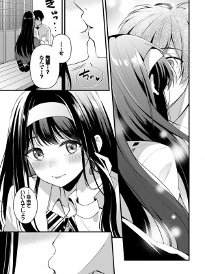 COMIC BAVEL 2024年10月号 [DL版]_144
