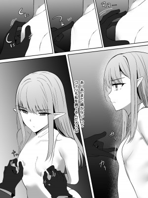 [しゅらの工房 (しゅら)] ちくおち ～奴○エルフ編～_09