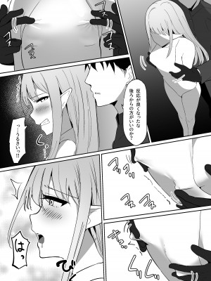 [しゅらの工房 (しゅら)] ちくおち ～奴○エルフ編～_14