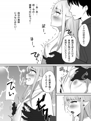 [しゅらの工房 (しゅら)] ちくおち ～奴○エルフ編～_17