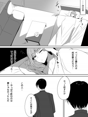 [しゅらの工房 (しゅら)] ちくおち ～奴○エルフ編～_26