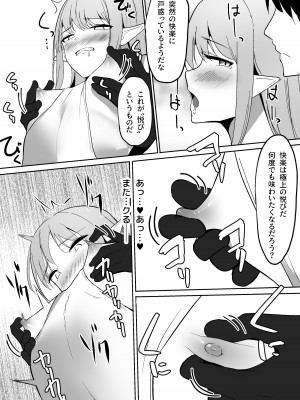 [しゅらの工房 (しゅら)] ちくおち ～奴○エルフ編～_20