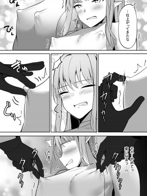 [しゅらの工房 (しゅら)] ちくおち ～奴○エルフ編～_12