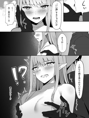 [しゅらの工房 (しゅら)] ちくおち ～奴○エルフ編～_13