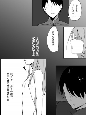[しゅらの工房 (しゅら)] ちくおち ～奴○エルフ編～_30