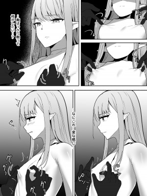 [しゅらの工房 (しゅら)] ちくおち ～奴○エルフ編～_10