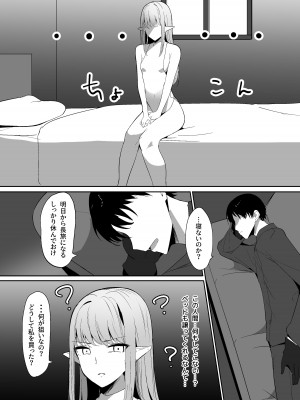 [しゅらの工房 (しゅら)] ちくおち ～奴○エルフ編～_05