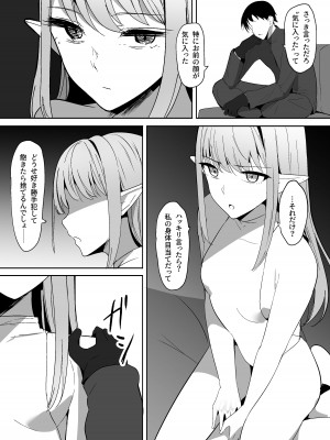 [しゅらの工房 (しゅら)] ちくおち ～奴○エルフ編～_06