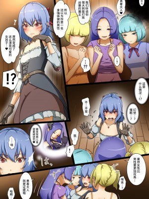 [でゅう] 英雄が堕ちるまで～復讐失敗～ [不咕鸟汉化组]_07