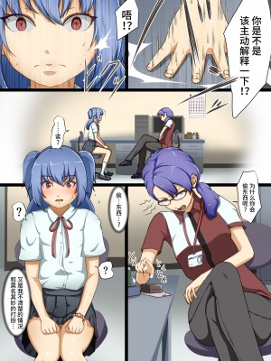 [でゅう] 英雄が堕ちるまで～復讐失敗～ [不咕鸟汉化组]_13