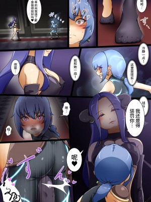 [でゅう] 英雄が堕ちるまで～復讐失敗～ [不咕鸟汉化组]_27