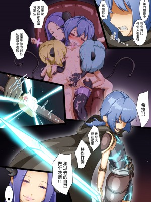 [でゅう] 英雄が堕ちるまで～復讐失敗～ [不咕鸟汉化组]_04