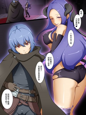[でゅう] 英雄が堕ちるまで～復讐失敗～ [不咕鸟汉化组]_03