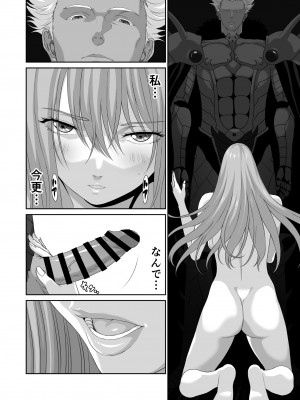 [有幻草原] ネトラレ勇者の行末 終章_20