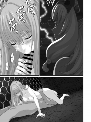 [有幻草原] ネトラレ勇者の行末 終章_23