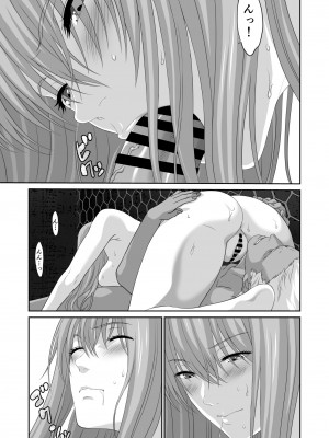 [有幻草原] ネトラレ勇者の行末 終章_25