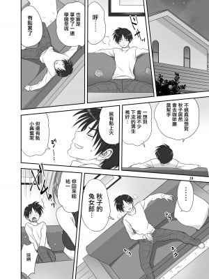 [みたらし倶楽部 (みたらし侯成)] 秋子さんといっしょ30 (カノン) [无毒汉化组] [無修正] [DL版]_09