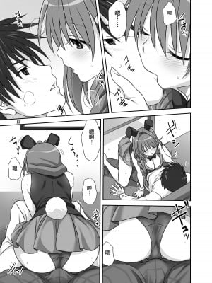 [みたらし倶楽部 (みたらし侯成)] 秋子さんといっしょ30 (カノン) [无毒汉化组] [無修正] [DL版]_12
