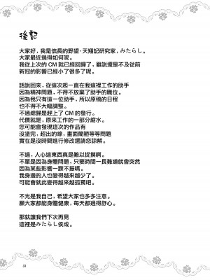 [みたらし倶楽部 (みたらし侯成)] 秋子さんといっしょ30 (カノン) [无毒汉化组] [無修正] [DL版]_32